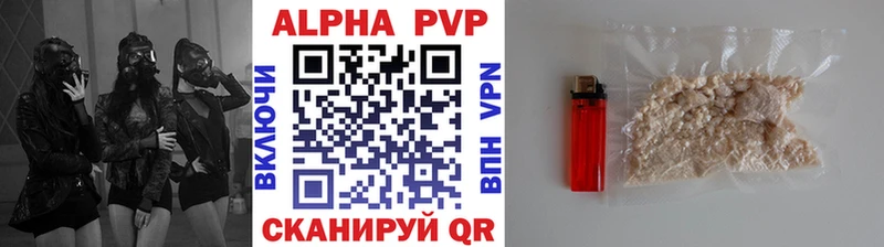 купить закладку Южа Alfa_PVP Crystall