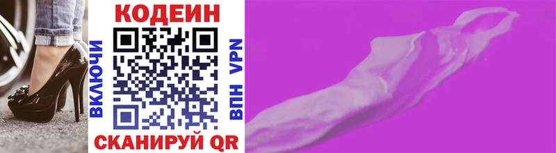 Кодеиновый сироп Lean напиток Lean (лин)  купить закладку  Южа 