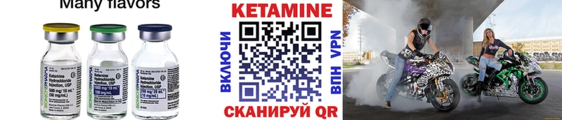 даркнет наркотические препараты  Южа  КЕТАМИН VHQ 