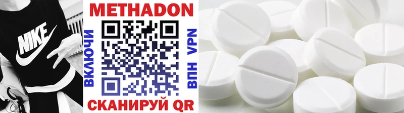 где можно купить Южа Метадон VHQ