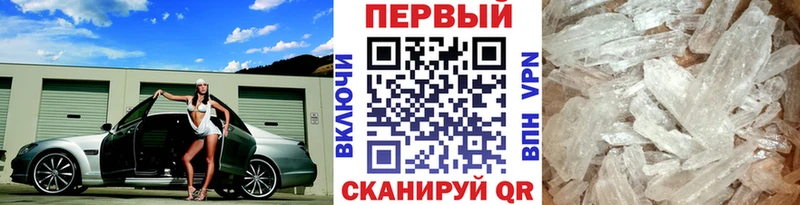 где можно купить   Южа  МЕТАМФЕТАМИН мет 